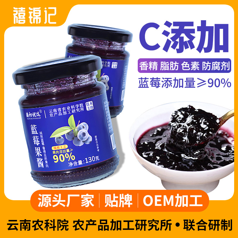 Юньнань 0 липидное черничное варенье детский завтрак закуска выпечка хлеб торт домашнее коммерческое черничное соус оптом