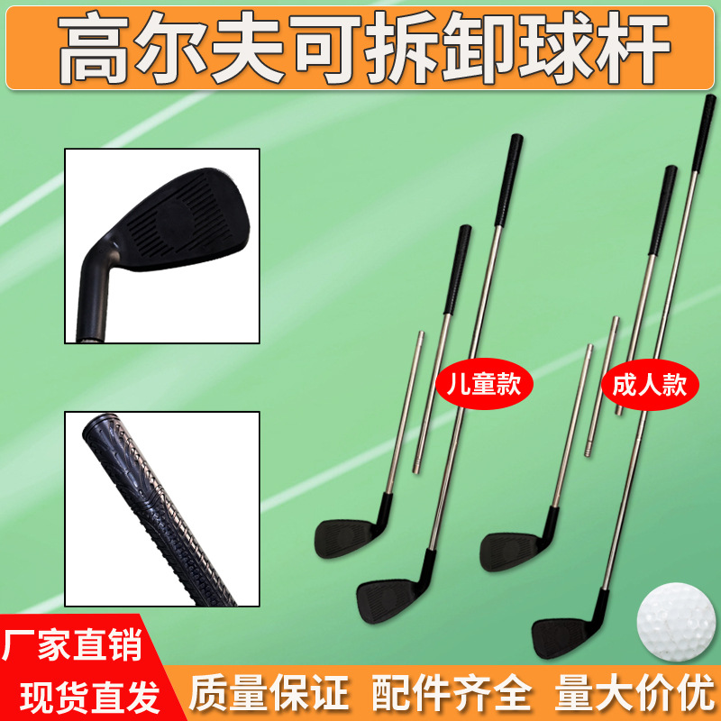 Детский гольф-клуб, путтер, для практики, спортивные принадлежности для помещений и улицы