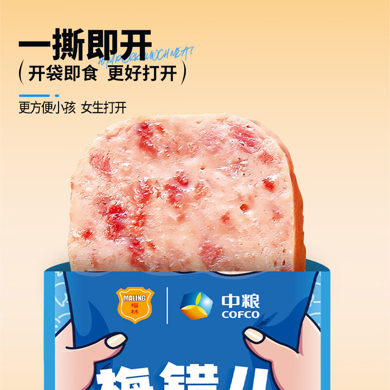 Merlin Lunch Meat Individually Packaged Plum Kidsren's Lunch Meat Breakfast Instant Sandwich Cofco Merlin Lunch Meat