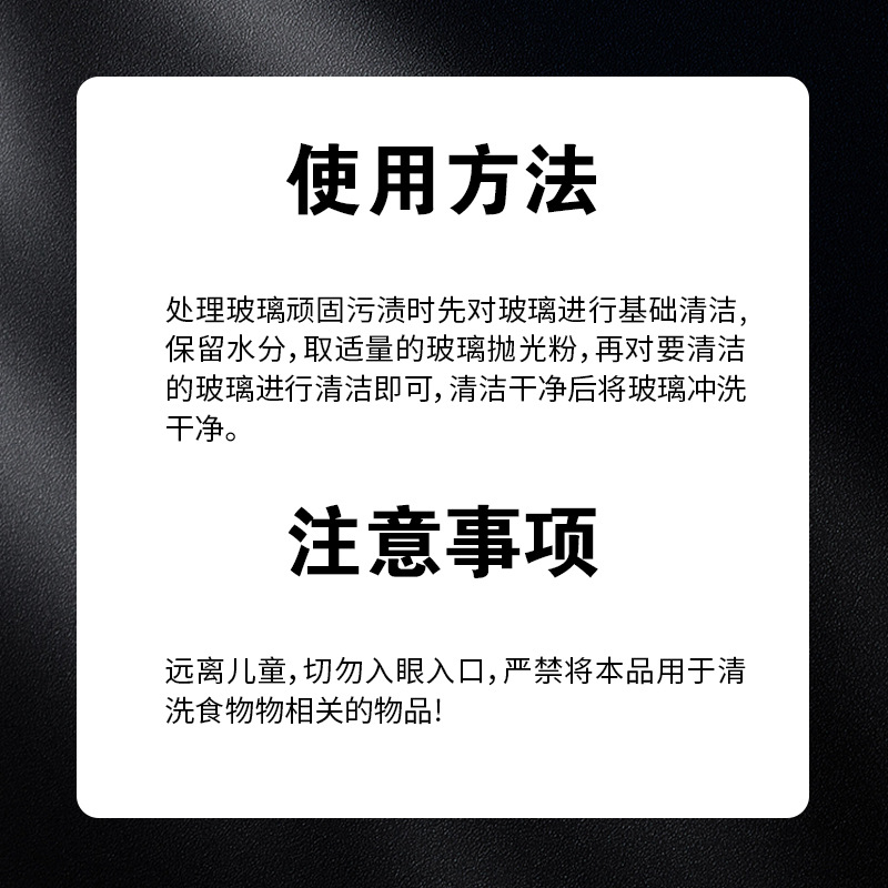 Glass Polishing Powder to Remove Oil Film and Clean Car Front Windshield, Powerful Removal of Wiper Glass Marks Polishing Powder