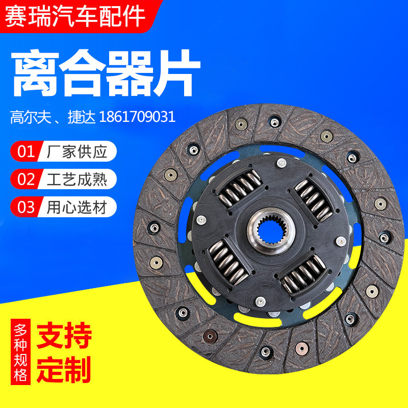 Clutch pressure plate applicable models golf Jetta 1861709031 clutch car clutch pressure plate