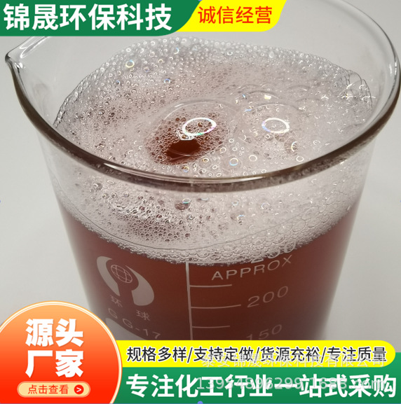 Liquid Office Waste Paper Deinking Agent, High Temperature Resistance, Fast Reaction, Short Acting Time, Good Deinking Effect