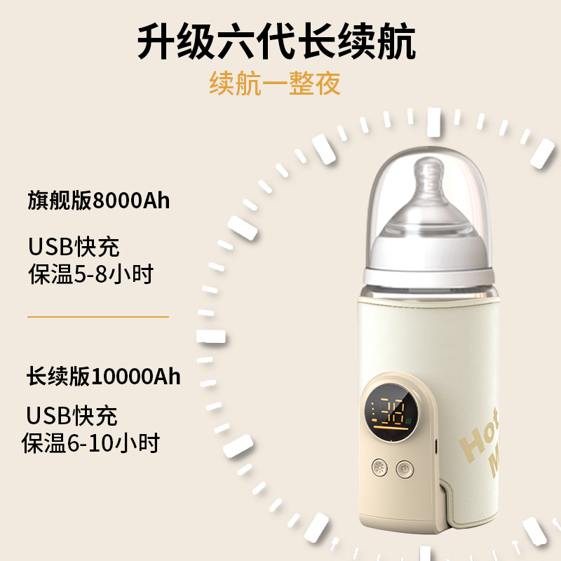 Portable Milk Warmer, Constant Temperature, Wireless, Rechargeable, Large Capacity, Long Battery Life, Baby Bottle Insulation Cover, Milk Warmer