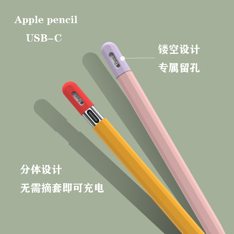 Suitable for Apple Apple Pencil Protective Case Pencil3 Capacitive Pen Case Contrasting Color Silicone Soft Shell Protective Case