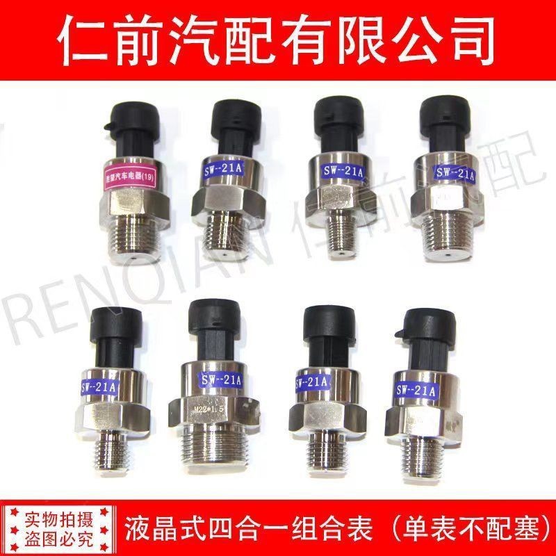 Датчик давления масла для автомобилей грузовиков сельскохозяйственной техники 10/13/14/18/12/16мм