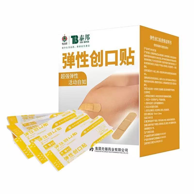 云南白药泰邦创口贴弹性防水轻巧晕车快贴关节热敷腹部热敷贴