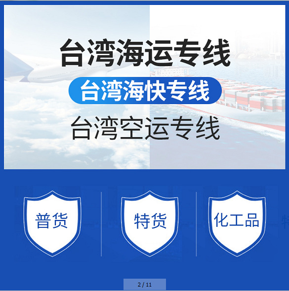 Taiwan Sea Express Delivery Transport Collection to Taiwan Special Lucky Package Delivery Package Delivery Package Delivery to Door Delivery