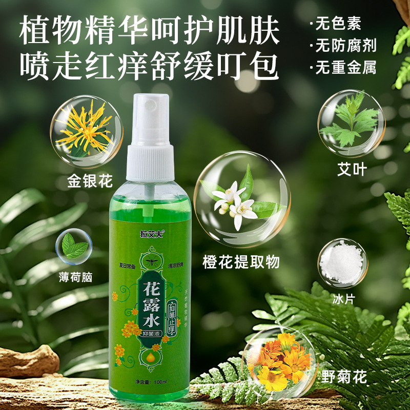 Classic natural herbal toilet water for children mosquito repellent spray anti-prickly water small bottle portable mosquito