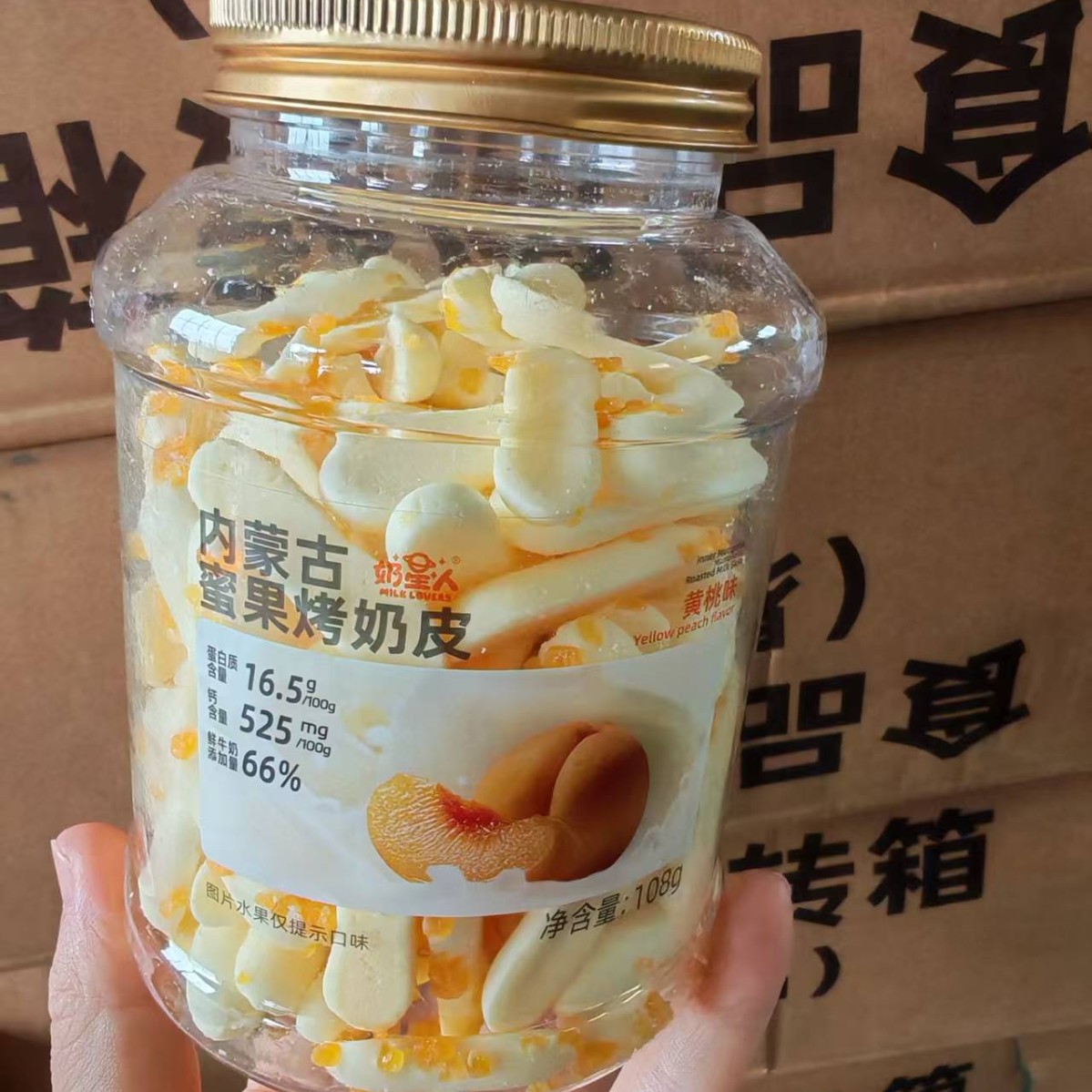 Milk Star Inner Mongolia Honey Fruit Roasted Milk Skin Yellow Peach Cranberry Kiwi Flavor 108g Children's Casual Internet Celebrity Snacks