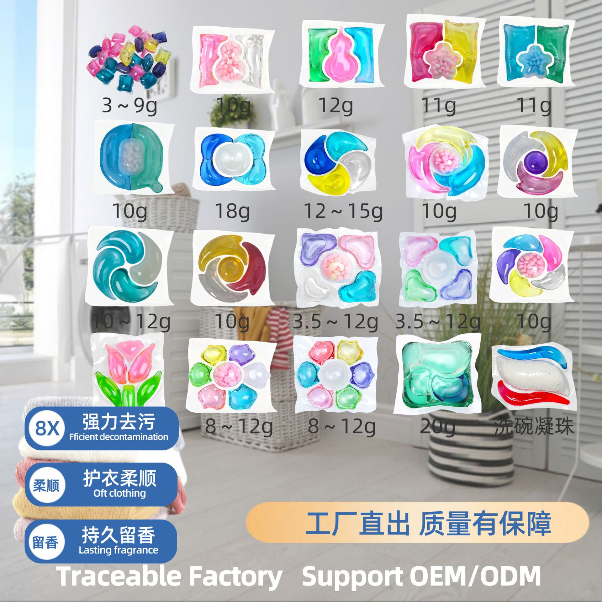 12г стиральные бусины, 3г стиральный шарик, концентрированная дезинфекция, мягкая очистка, длительный аромат, 8г стиральный порошок для защитной одежды, производители