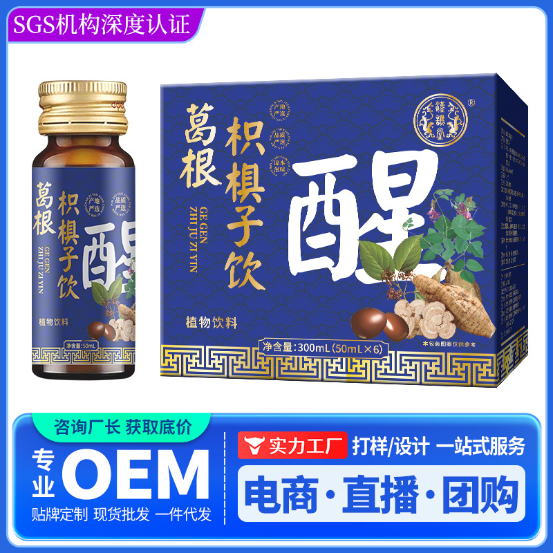 Напиток Han Qiaotang из Поречника и сладкого Ховении 50 мл * 6 бутылок
