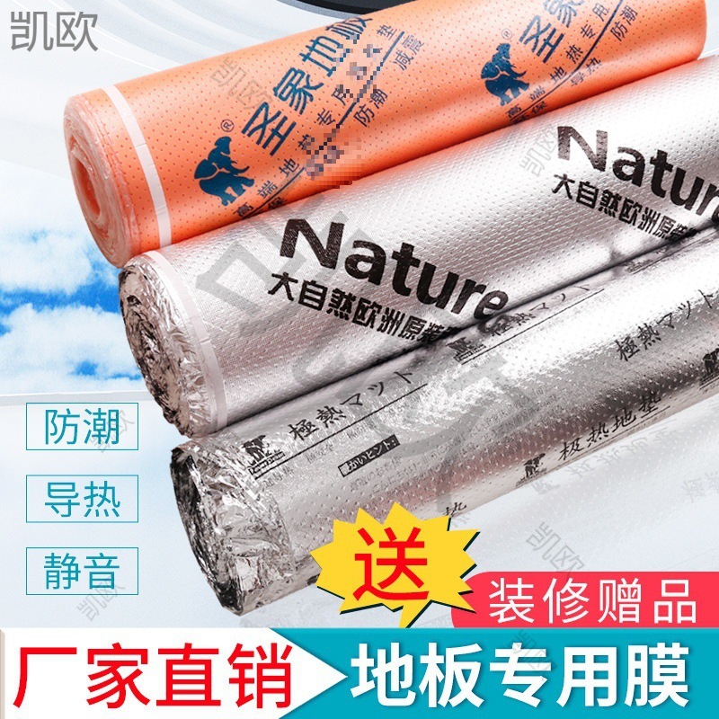 Special Floor Film for Geothermal Heating, Moisture-Proof Film for Wooden Floors, Moisture-Proof Mat, Aluminum Film, Floor Decoration, Ground Barrier