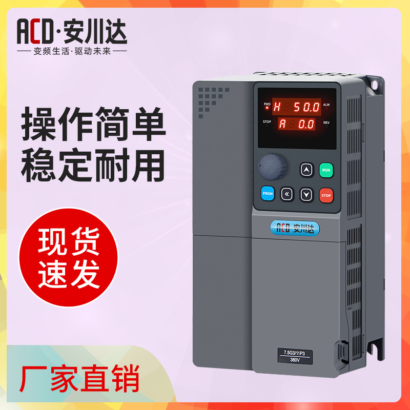 Yaskawa heavy-duty vector inverter 1.5/4/15kw fan water pump mixer motor speed control factory direct sales