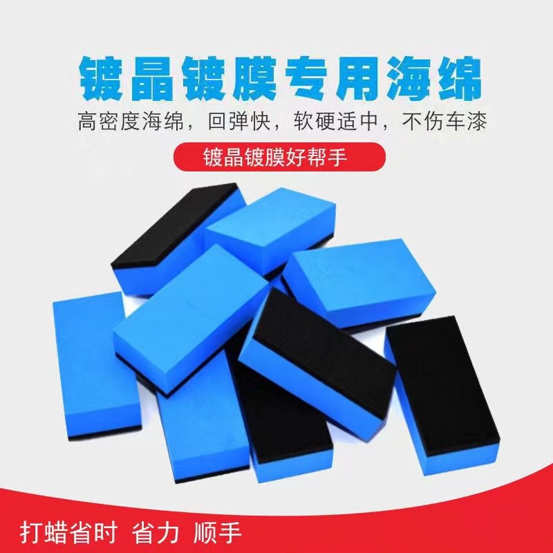 Eva Sponge Brush Car Cleaning Sponge Gold Plated Interior Edge Wipe Oil Film Removal Plate Wipe Grinding Wax