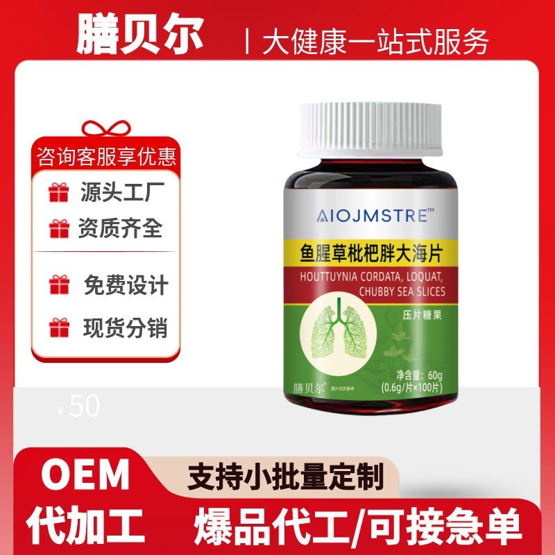 Таблетки из хутуньи, мушмулы и Панг Дахай, 100 таблеток/бутылка, официальный флагманский магазин