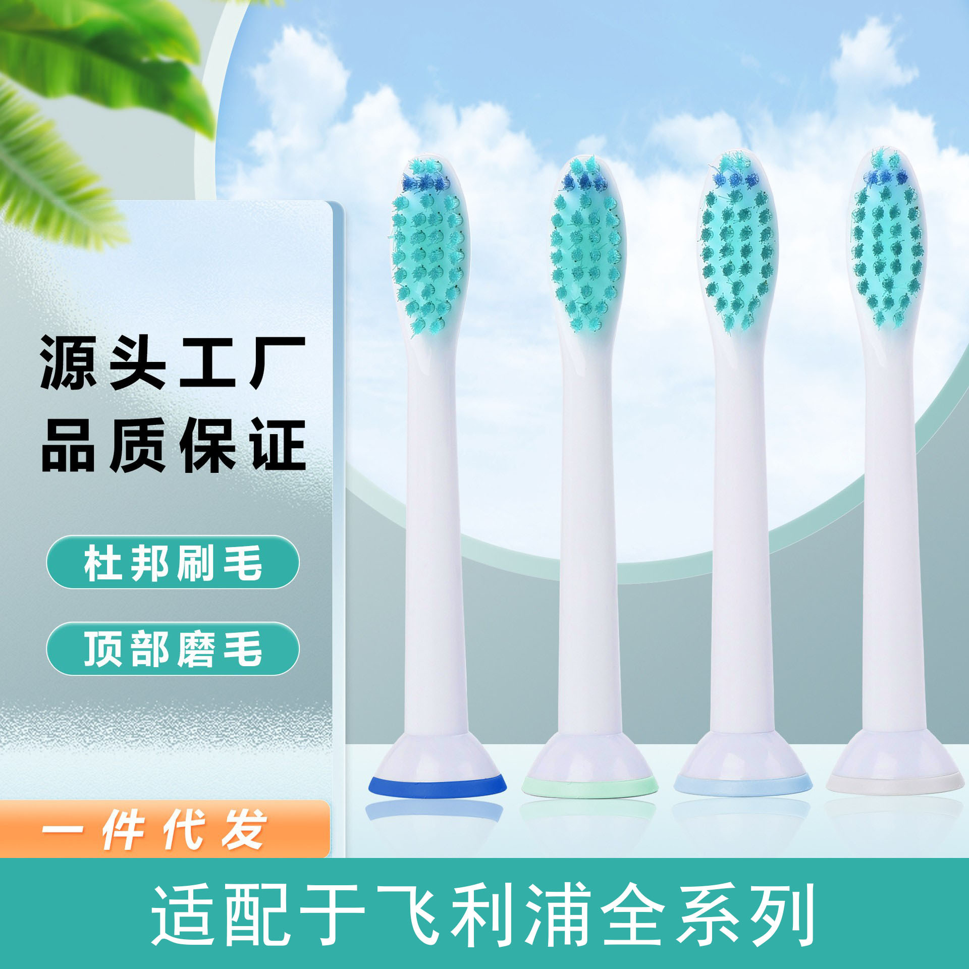 Прямые продажи HX-6013, совместимая звуковая головка зубной щетки, сменные щетинки, тихие мягкие щетинки