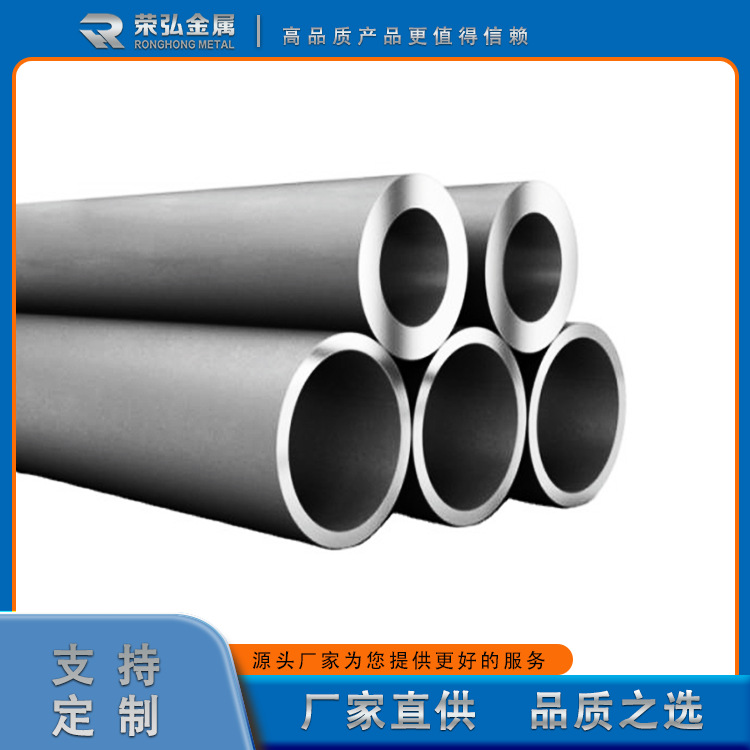 Производитель Ronghong Metal имеет в наличии высокопурные трубки из циркония и трубки из циркониевого сплава. Полные спецификации могут быть обрезаны до нуля. Позвоните нам