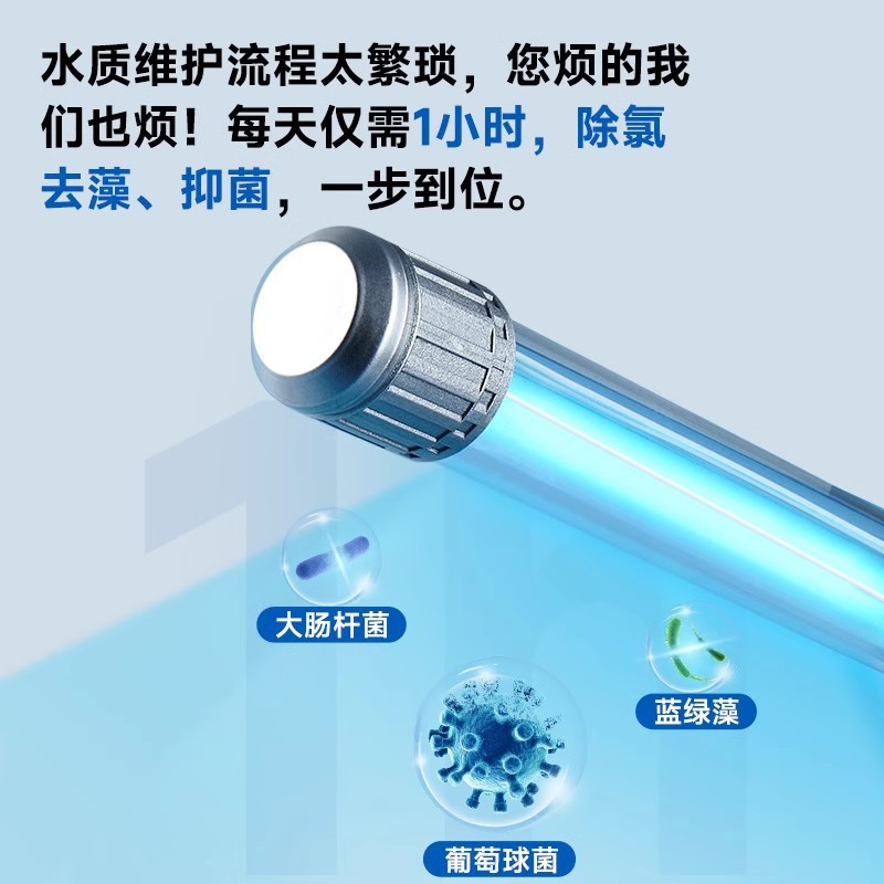 Yee fish tank UV germicidal lamp UV lamp fish pond disinfection algae UV lamp outdoor special waterproof fish tank lamp