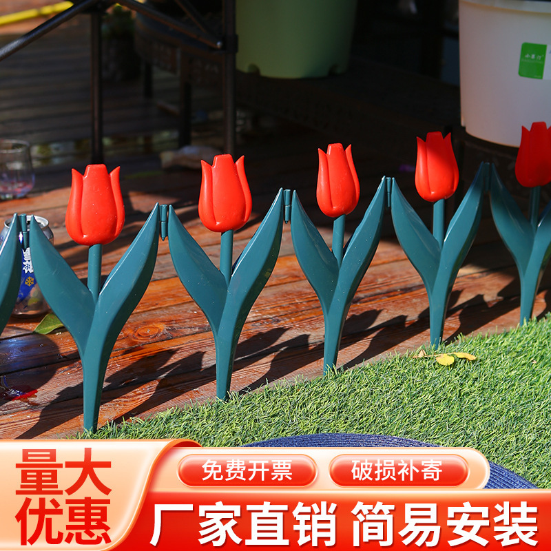 Simulation Tulip Flower Plastic Fence Fence Fence Garden Lawn Decoration Landscape Outdoor Courtyard Decorations