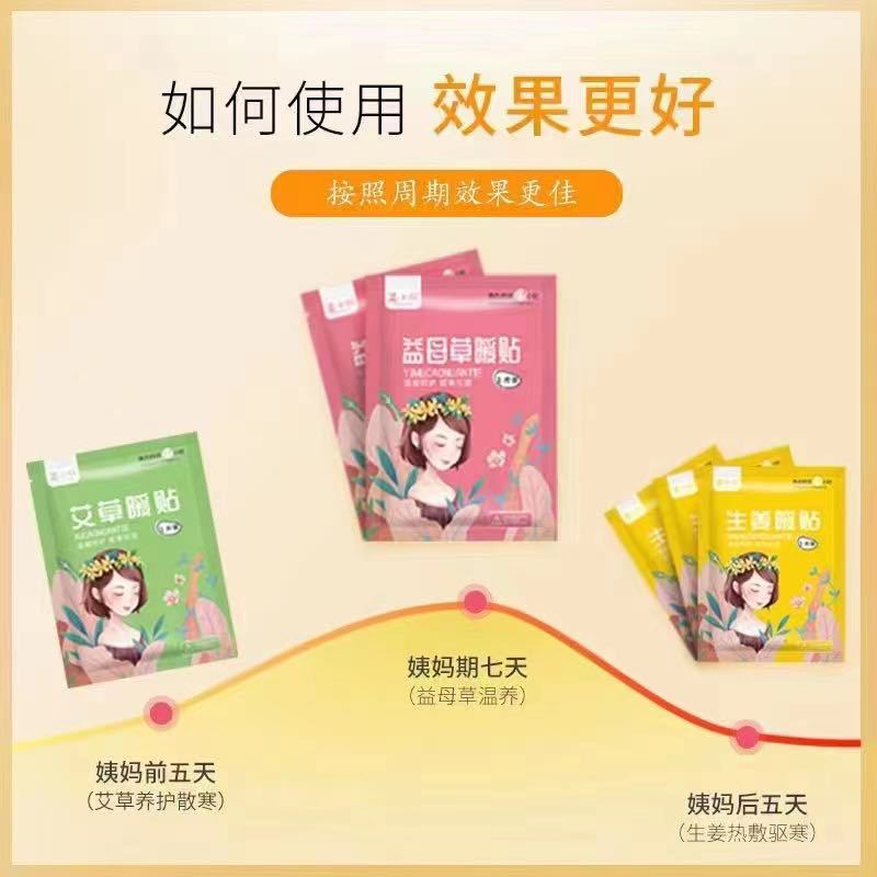 Anchor's Choice Premium Warm Patches for Long Hair, 50 Patches [Free Trial Sample] No Brand, View Details