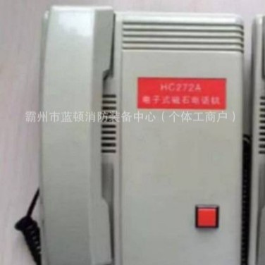 Jy-Hc272A Digital Magnet Telephone Jingyi Instrument Communication Portable and Easy to Use