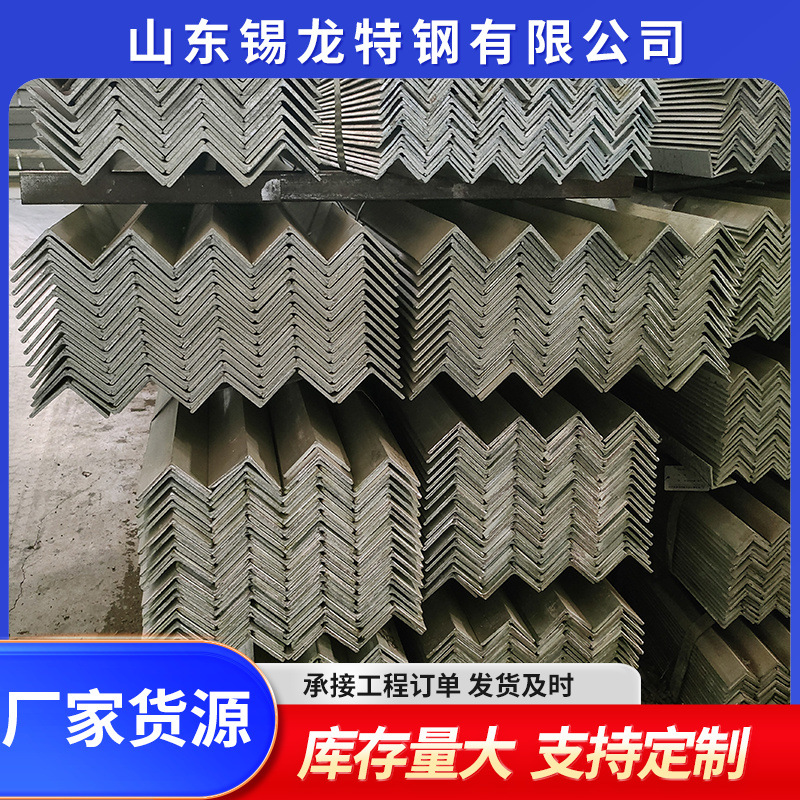 Оптовая продажа уголка Q235B 30*30 50*50, черный уголок, уголок с равными ногами