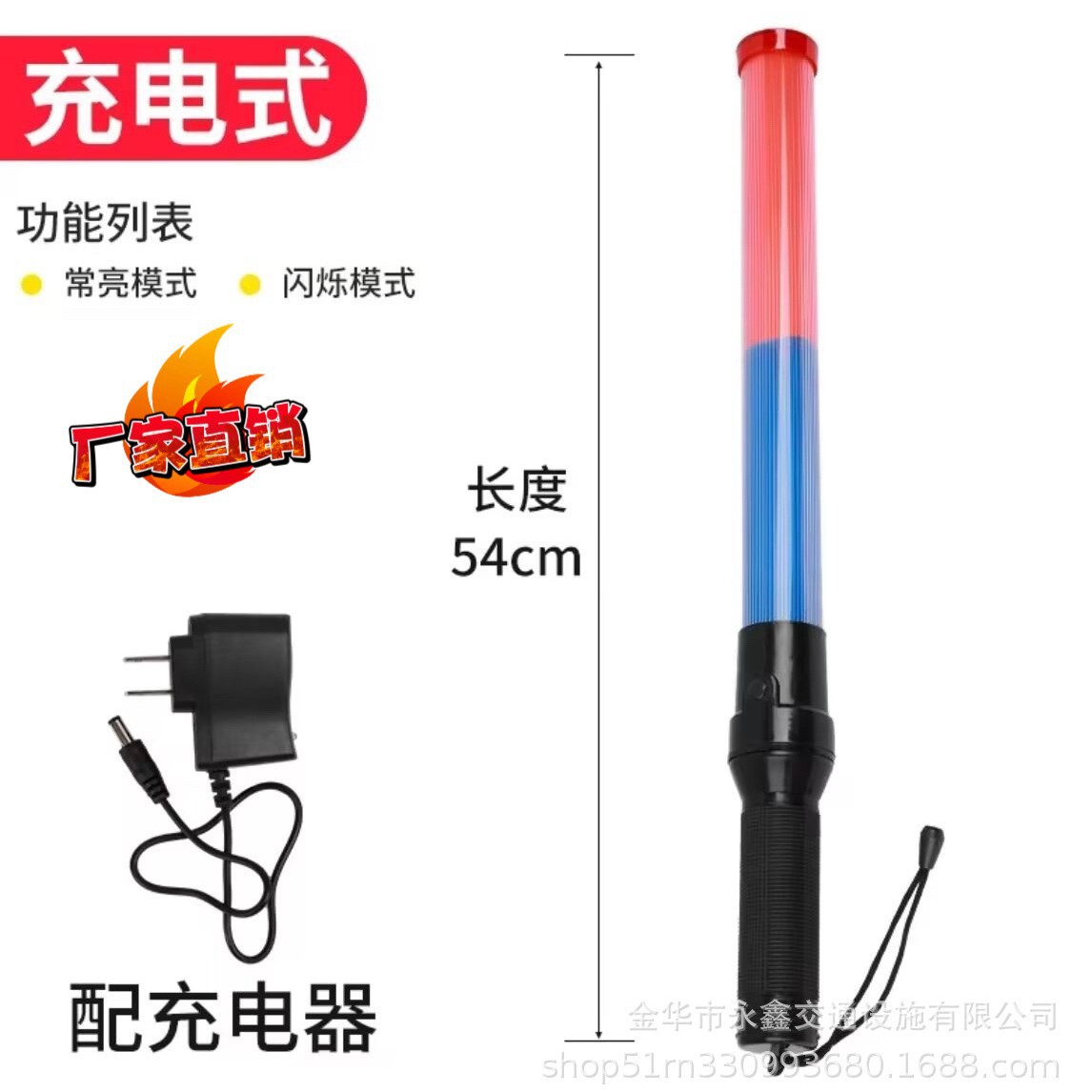 Traffic baton LED flash stick Night emergency reflective rechargeable hand-held glow stick Multi-function warning stick