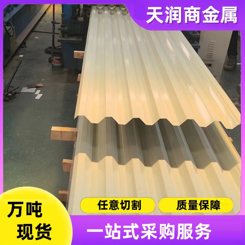 Цветная Гофрированная Плита 820 Тип 840 Цветная Профилированная Плита для Кровли Гофрированная Плита Цветная Железная Кровельная Плита