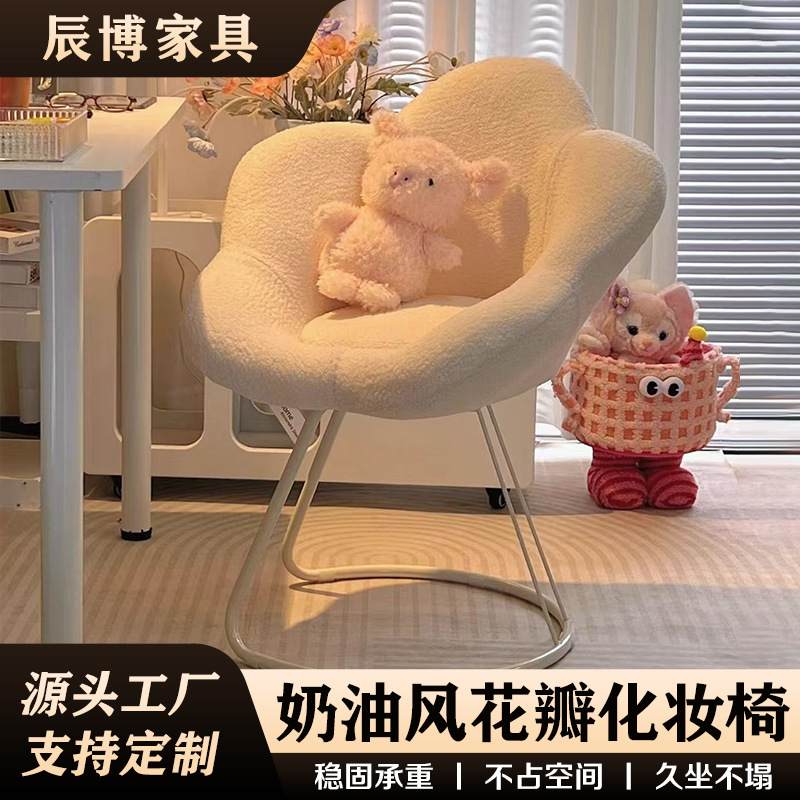 Стул для макияжа, туалетный стул для спальни, интернет-знаменитость, легкий роскошный кремовый стиль, вращающийся стул для макияжа с спинкой Петал, оптовый производитель