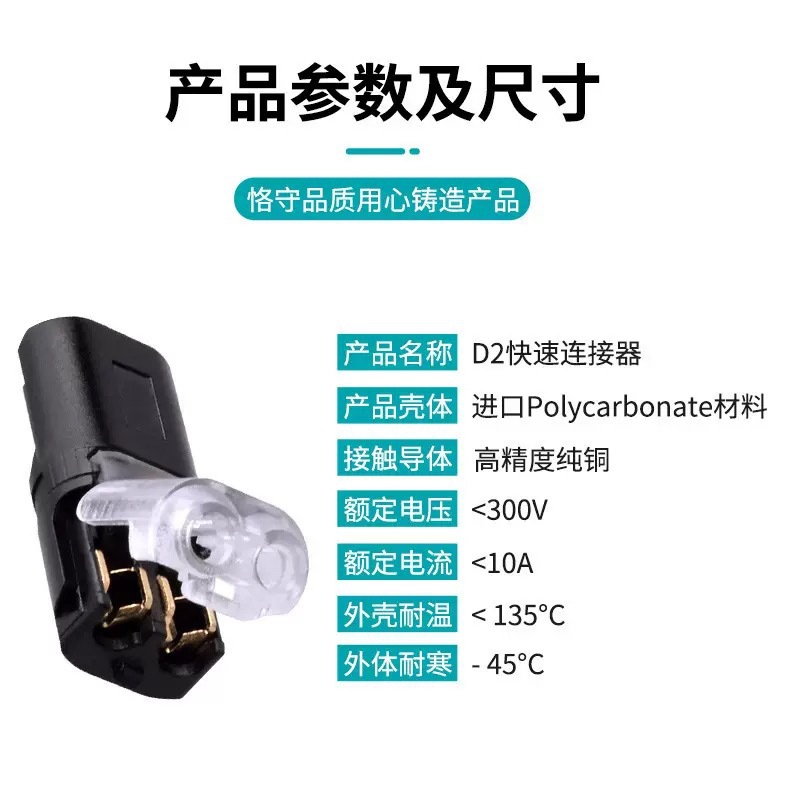 D2 mutual plug-in type welding-free and wire-stripping-free pullable LED connector double-wire mutual plug-in quick terminal