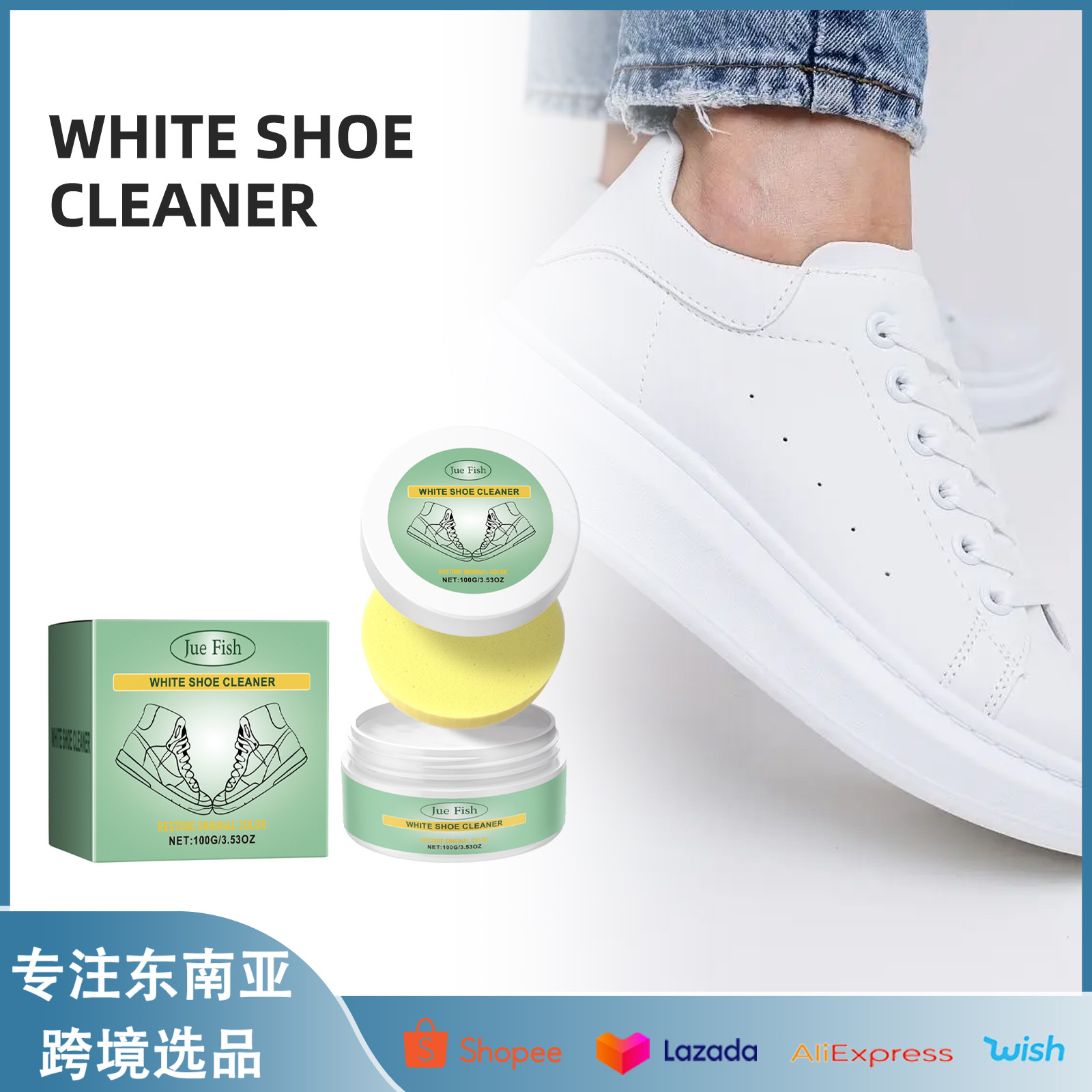 Крем для чистки белой обуви Jue Fish, без мытья, портативный