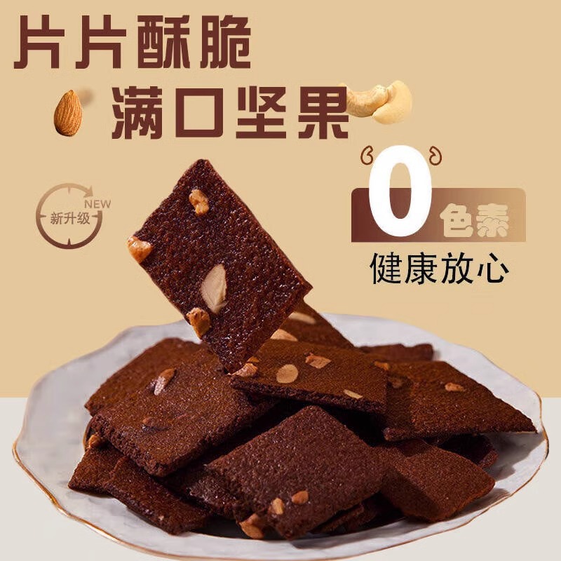 Thailand imported I'm bruno crispy brownie chips chocolate matcha mocha flavor snack