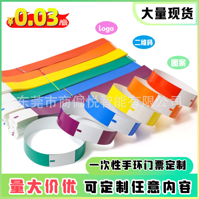 Spot Disposable Synthetic Paper Children's Amusement Park Scenic Spot Outdoor Identity Ticket Waterproof Wristband