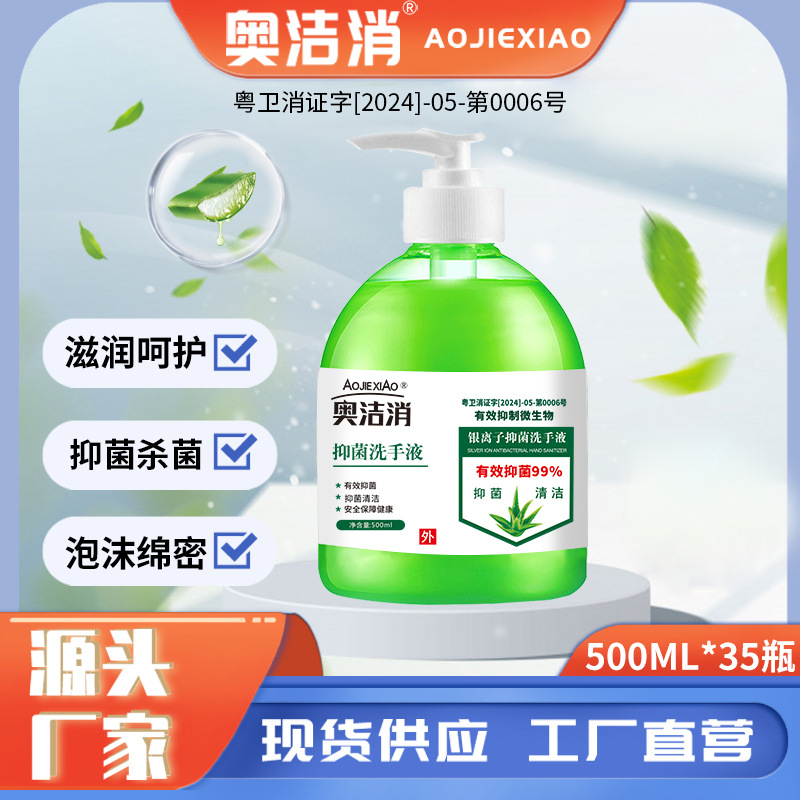 Антибактериальный гель для рук, очиститель для рук, моющее средство, гель для рук с алоэ вера, оптовая продажа геля для рук