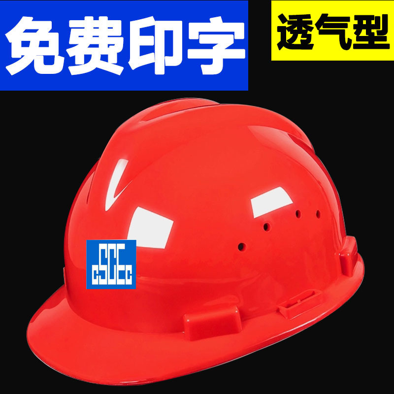 Safety helmet construction site safety helmet national standard thickened abs breathable printable safety helmet manufacturer