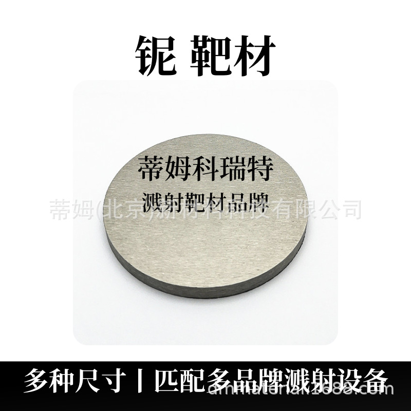 Mn Manganese Target Material Magnetron Sputtering Coating Tim New Materials Can Process Round Target Square Target Arc Target