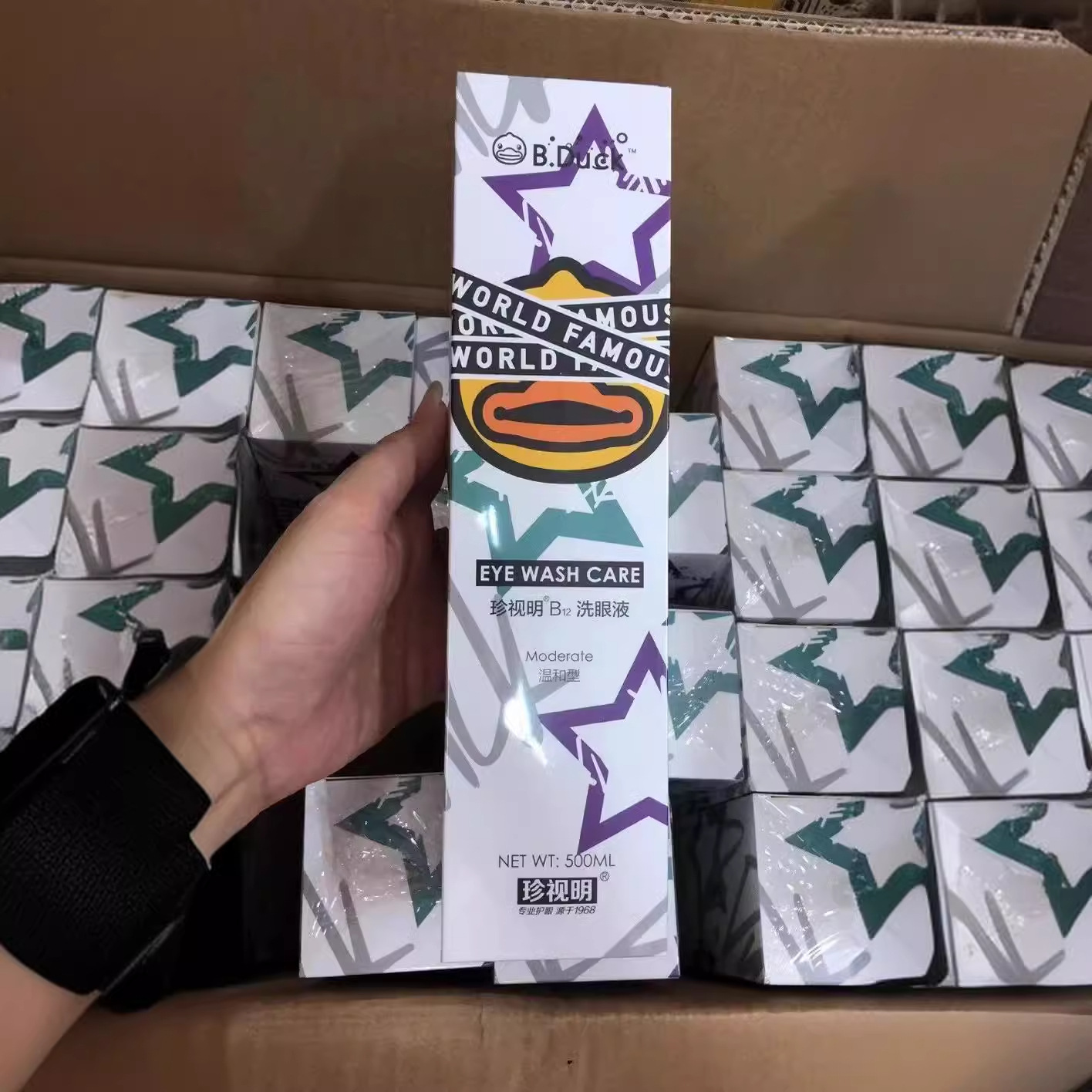 Zhenshiming small yellow duck B12 eye wash eye care hyaluronic acid disposable self-contained eye wash cup