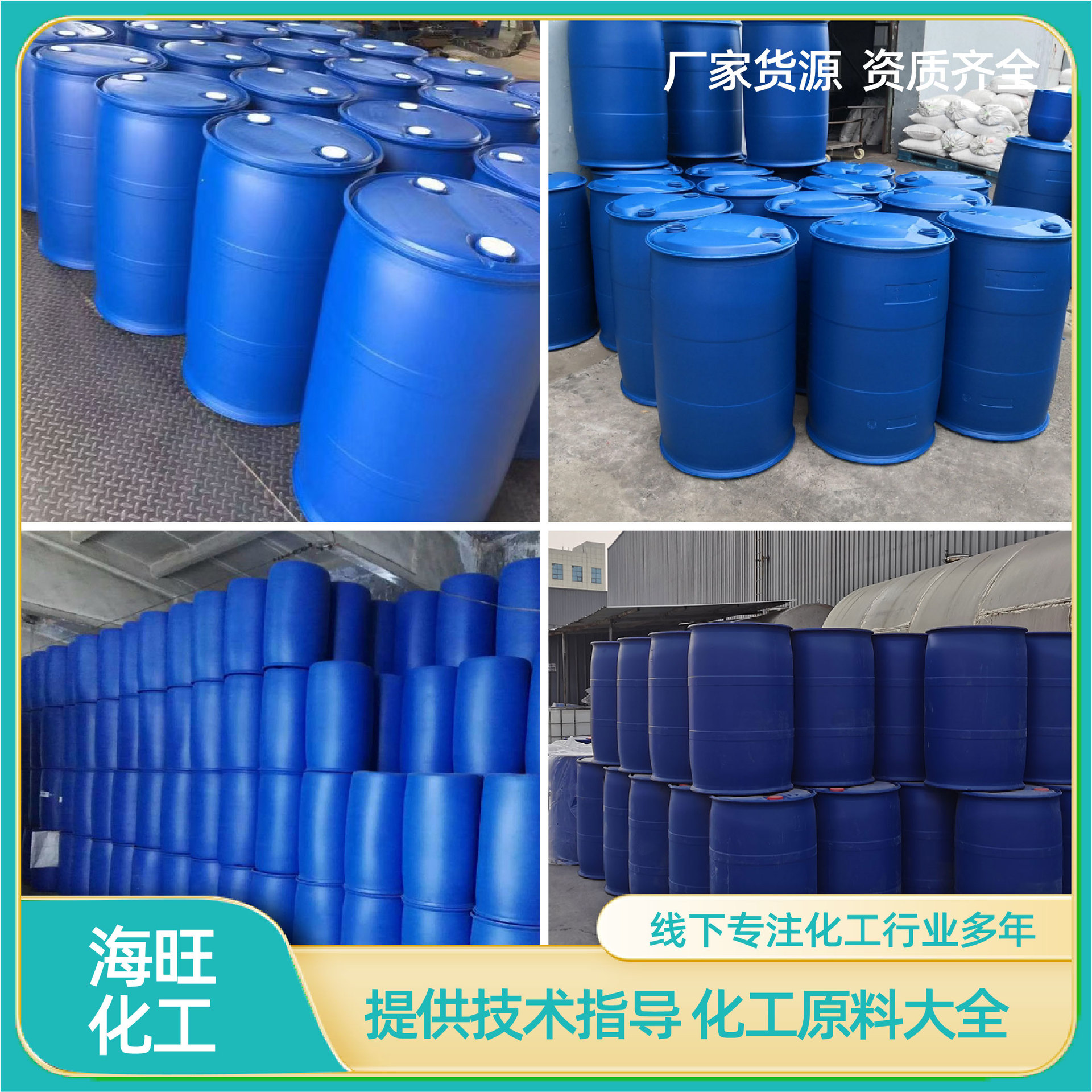 96 Sulfonic Acid Surfactant Detergent Laundry Detergent Raw Material Thickening Foaming Dodecylbenzene Sulfonic Acid 96 Sulfonic Acid