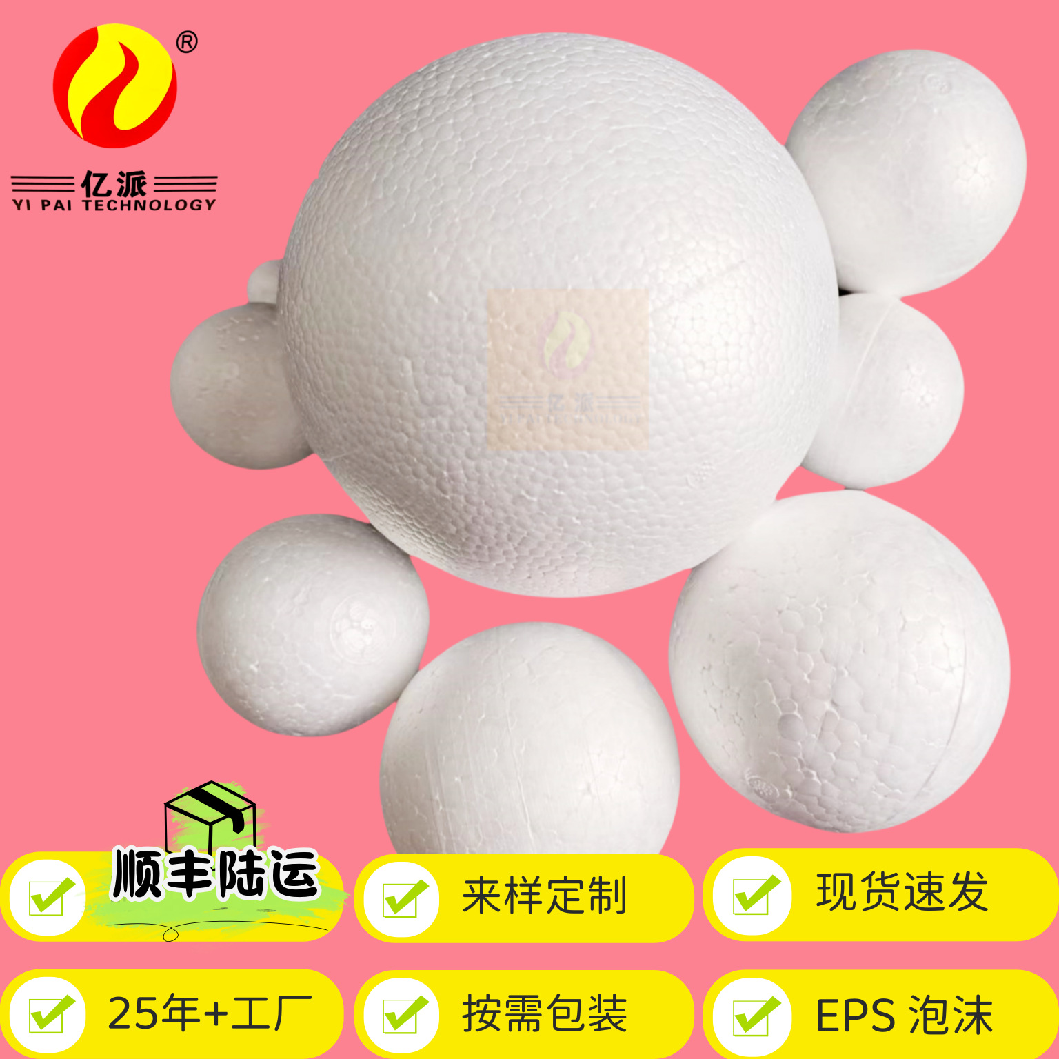 Пенопластовый шар сплошной заводские поставки EPS шарик 1см-58см многоразмерный пенопластовый шар