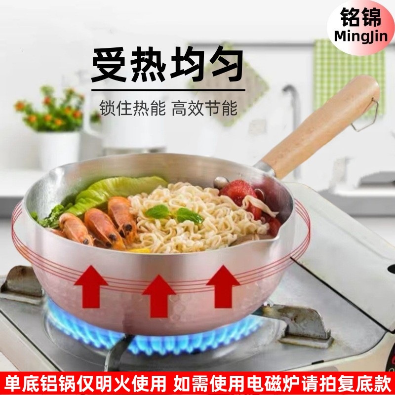 Aluminum Commercial Snow Pan Milk Pot Non-Stick Pan Boiled Snail Noodles Spicy Hot Noodles Boiled Rice Noodles Instant Noodles Food Supplement Pot