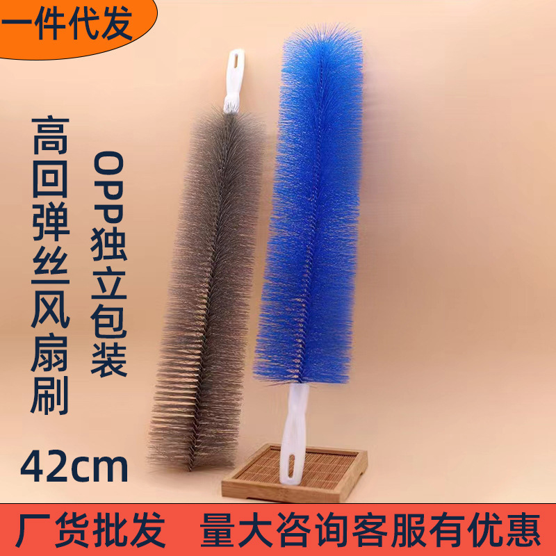 All-In-One Electric Fan Cleaning Tool for Washing Screens, Anti-Theft Nets, Dust Removal, Duster, Brush, Dust Sweeper, Bed Sheet Brush, Wall Cloth, Piano