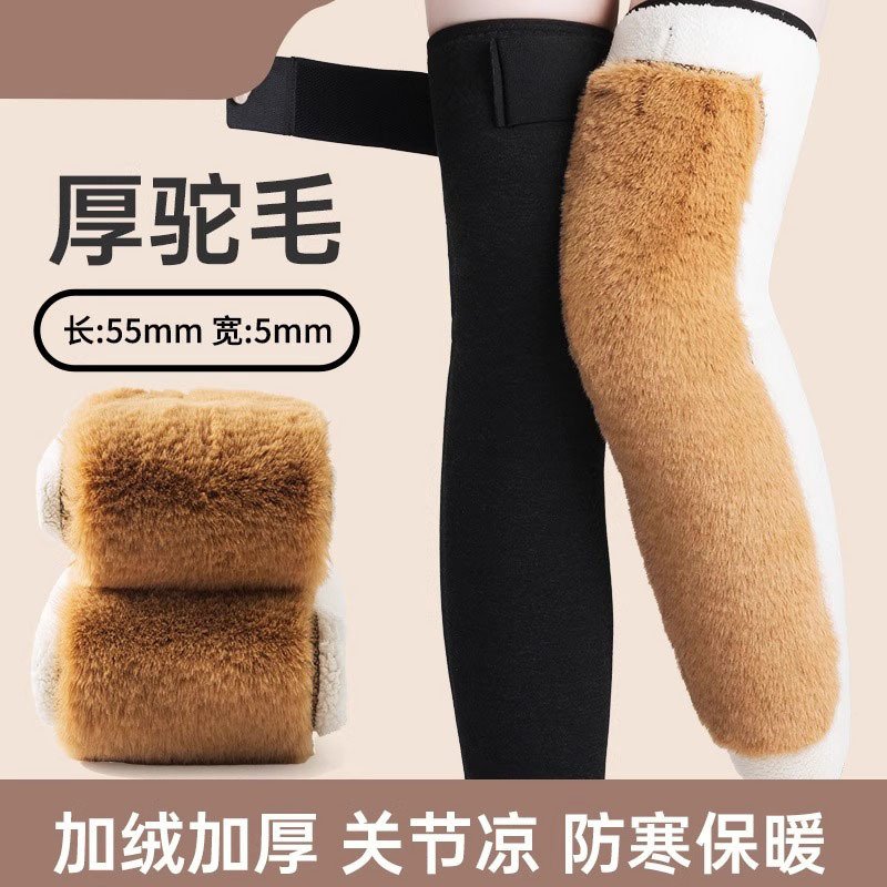 Флисовые наколенники с верблюжьим волосом для тепла, защита суставов, подходят для холодных ног, унисекс, осень и зима, противоскользящие, удлиненная длина, утолщенные, сохраняющие тепло, защита от холода