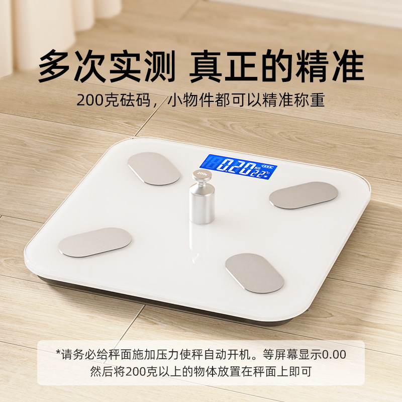 Jiake Electronic Scale Weight Scale Charging Household Body Fat Scale Body Weighing High Precision Smart Bluetooth Scale Wholesale