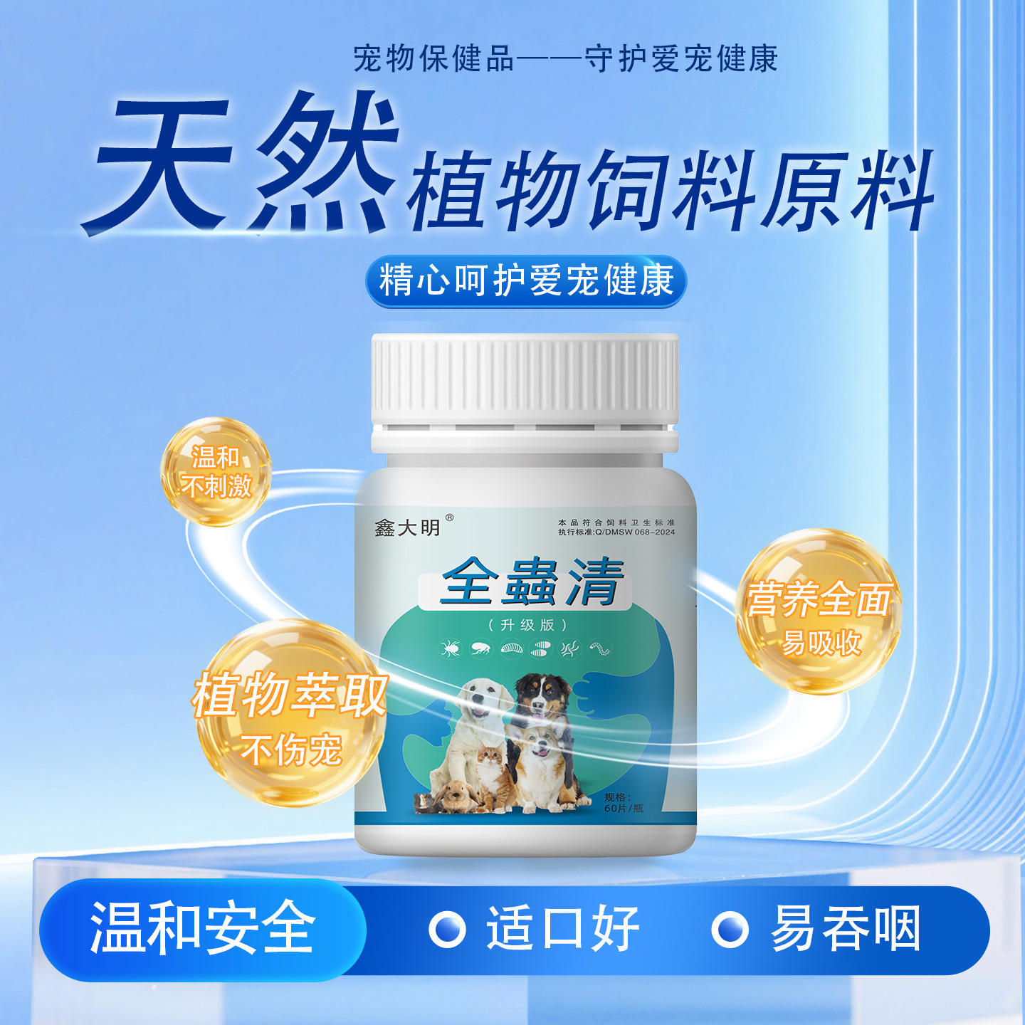 Pet Deworming Tablets for Dogs and Cats, Safe and Effective Internal Deworming Tablets