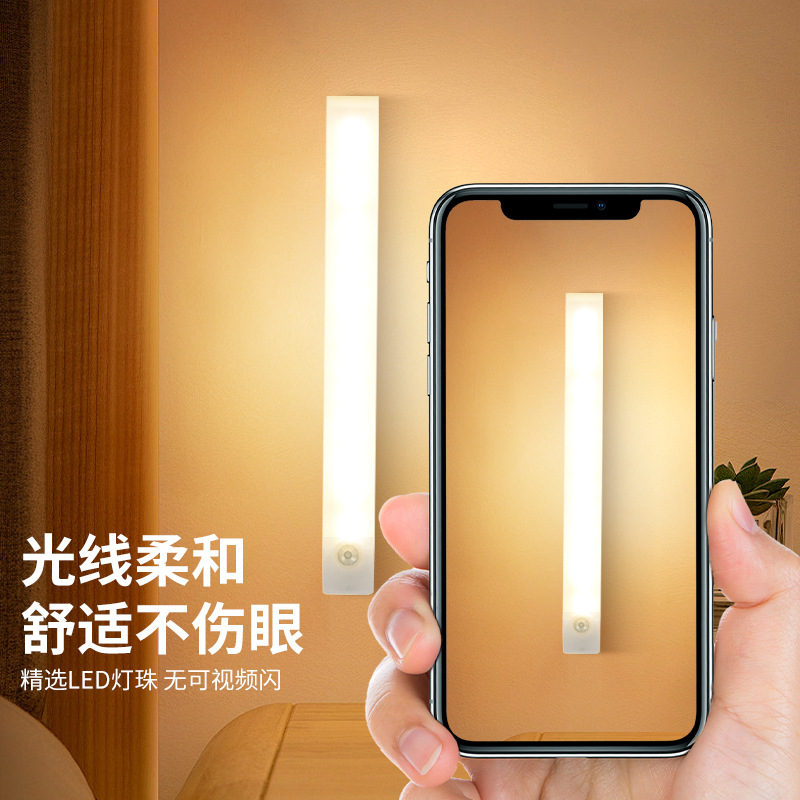 Popular Cross-Border Smart Abstract Human Body Induction Charging Night Light Long Magnetic Suction Aisle Stair Wine Cabinet Wardrobe