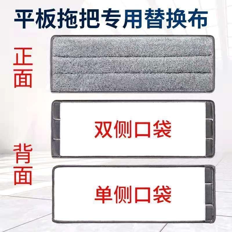 Scraping mop cloth replacement head thickened encryption absorbent paste cloth mop head replacement universal mop cloth