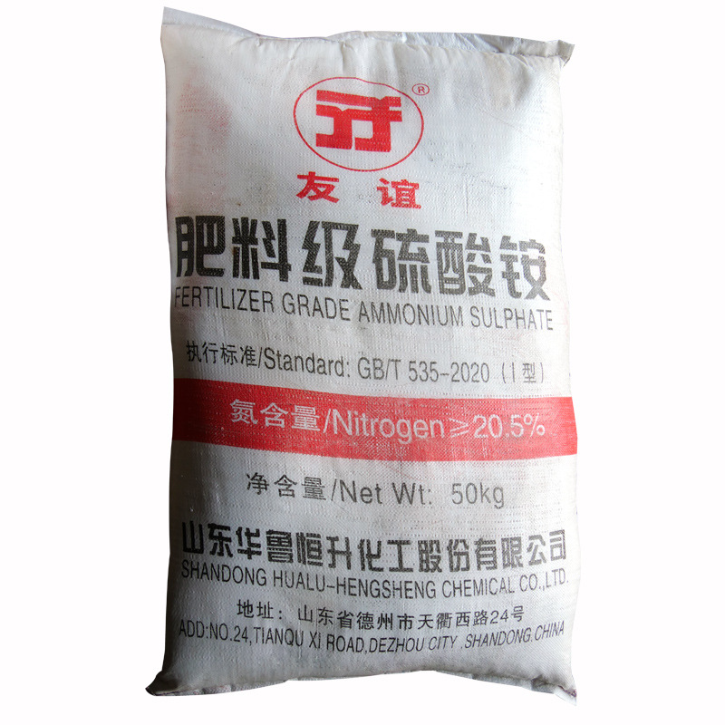 Hualu Hengsheng Industrial Grade Ammonium Sulfate Sulfate 50kg /Bag Cas:7783-20-2 Water Softener