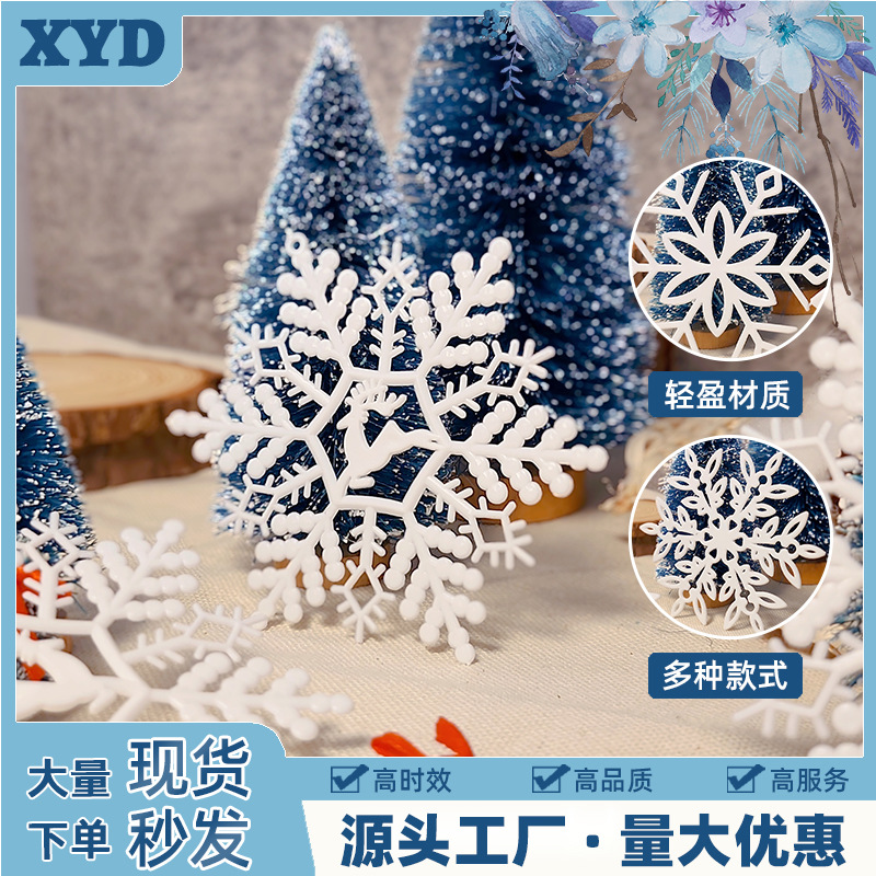 Прямые продажи с завода многостильные пластиковые снежинки Хэллоуин подарки для компании мелкие аксессуары снежинка декорация