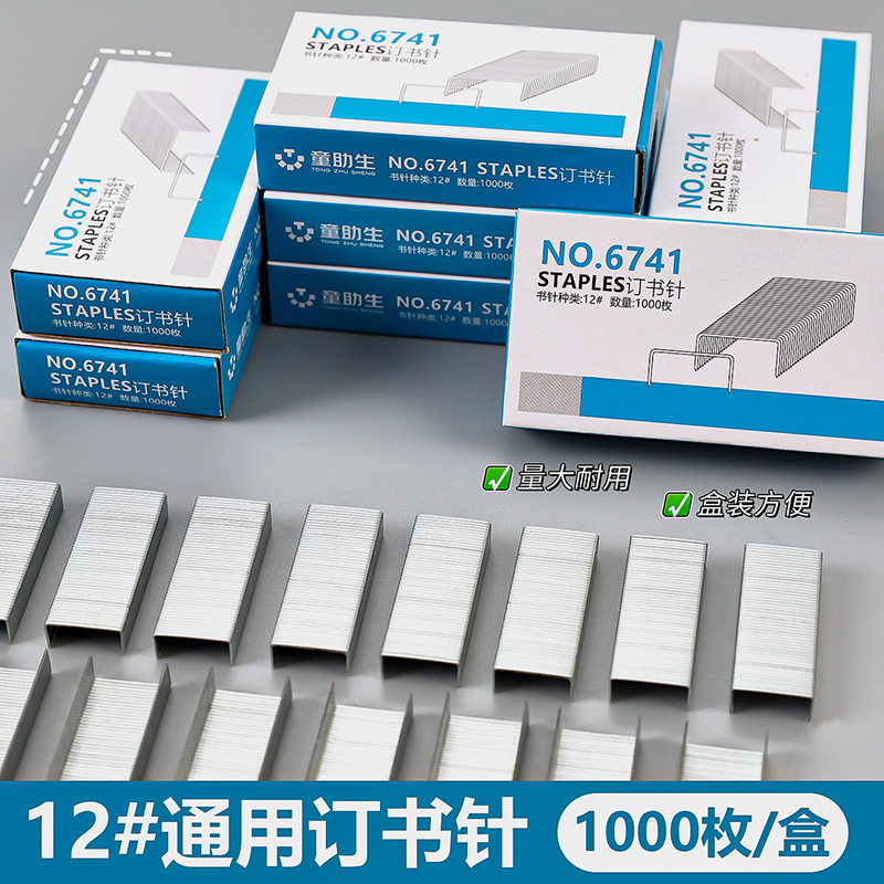 Скобы № 12 1000 штук в коробке универсальные офисные скобы 24/6 металлические скобы оптом