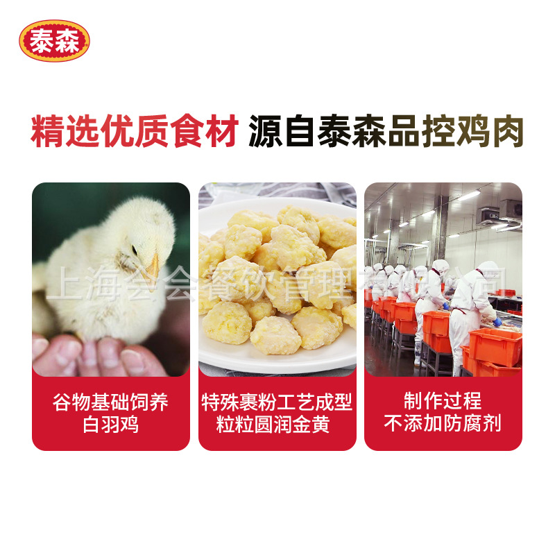 Tyson Classic Salt Crispy Chicken 1kg Golden Crispy Crispy Chicken Popcorn Frozen Fried Snacks Semi-Finished Western Ingredients